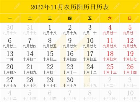 2023年11月入宅最吉利好日子_2023年11月搬家入宅黄道吉日老黄历,第17张